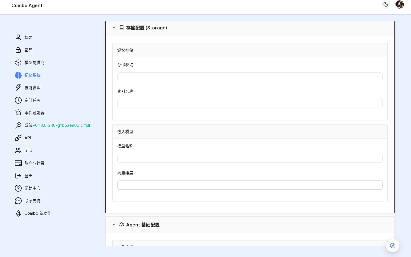 Agent 基础 Panel（工作目录 / 主模型 / 备用模型 / 上下文 token / 思考深度 / 超时）