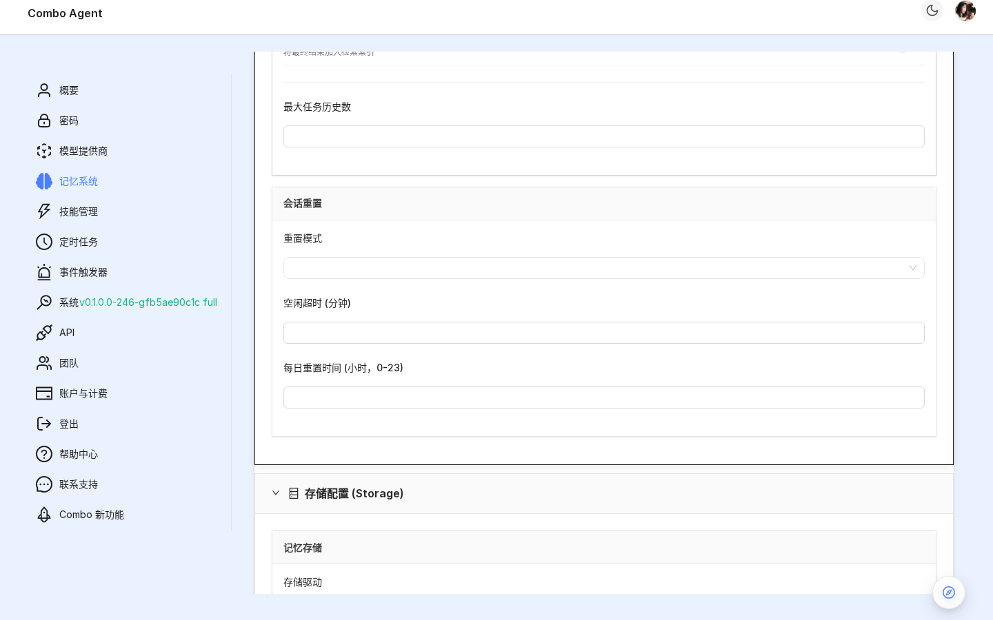 存储 Panel（驱动选择 + 索引名 + 嵌入模型）