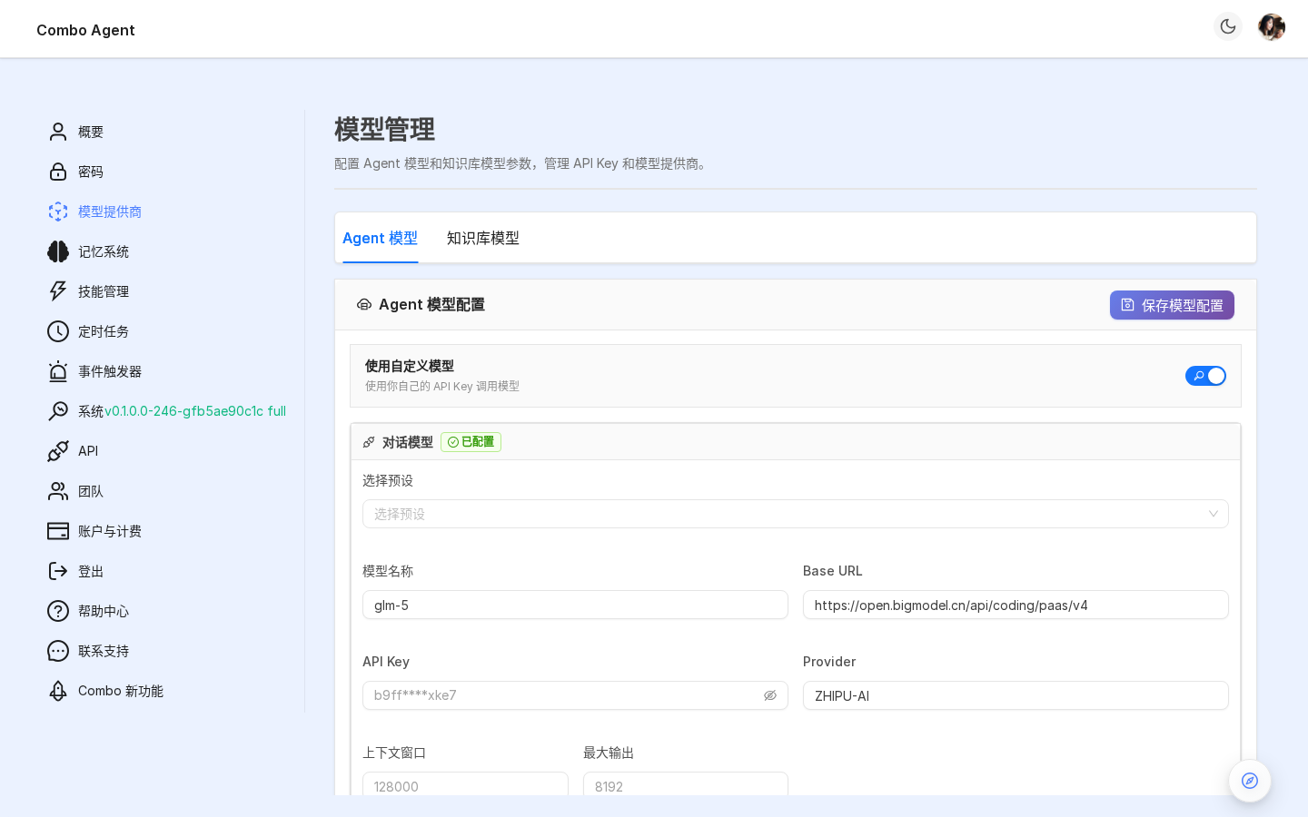 模型配置页（已安装模型卡片网格 + "添加模型" 按钮）